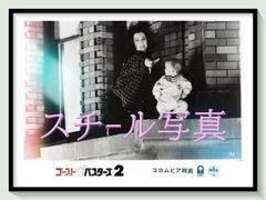 't [고스트 버스터즈 2] 1989년 영화 오리지널 스틸 사진 pt001491 아이반 라이트먼 랜디 에델만 빌 머레이 댄 에이크로이드 해롤드 라이미스 시가니 위버
