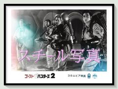 't [고스트 버스터즈 2] 1989년 영화 오리지널 스틸 사진 pt001496 아이반 라이트먼 랜디 에델만 빌 머레이 댄 에이크로이드 해롤드 라이미스 시가니 위버