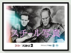 't [고스트 버스터즈 2] 1989년 영화 오리지널 스틸 사진 pt001492 아이반 라이트먼 랜디 에델만 빌 머레이 댄 에이크로이드 해롤드 라이미스 시가니 위버