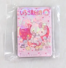 バンダイ いちご新聞アクリルマグネット サンリオキャラクターズ No.616