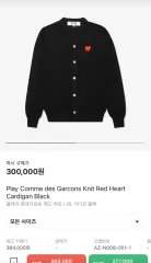 コム・デ・ギャルソン カーディガン Mのサムネイル