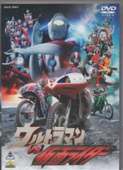 新品ケース】 DVD 「ウルトラマンVS仮面ライダー」 円谷皐 石ノ森