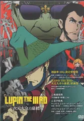 2026年最新】LUPIN THE IIIRD 次元大介の墓標の人気アイテム - メルカリ