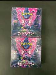 【新品・シュリ有】ナイトワンダラー シュリンク付き 2box ポケモンカード