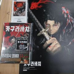 カグラバチ 初版 3巻 帯付き 韓国版 初版限定特典付き ホログラム