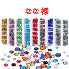 【なな 様】　高分子ストーン　ミルキーストーン　デコストーン　デコうちわ　ラインストーン
