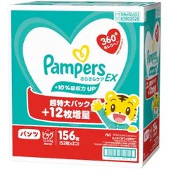 【ケース販売商品】パンパース XLサイズ 156枚 (52枚ｘ3パック)のサムネイル