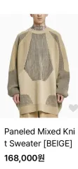 新新品 アジョバイアジョ ミックス ニット Lのサムネイル