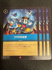ディズニーロルカナ コワすぎる光景 3枚 - メルカリ