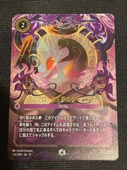 ロルカナ/未知なる彼方へ！]ダンブロッホ王家のタペストリー