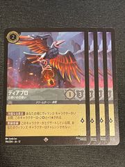 勝利」の頂 カイザー 刃鬼 シークレット ドキドキつよいデッキ 25の