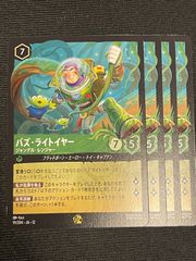 未知なる彼方へ！ バズライトイヤー ジャングル・レンジャー 3枚