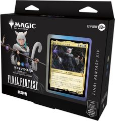 【最安】FINAL FANTASY マジックザギャザリング　リミットブレイク マジック:ザ・ギャザリング——FINAL FANTASY』 統率者デッキ 日本語版