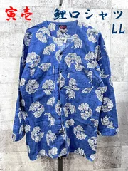 寅壱 総柄 鯉口シャツ LL ダボシャツ 和柄 お祭りのサムネイル