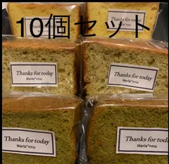 ラナンキュラス様専用　シフォンケーキ10個詰め合わせ　20種類