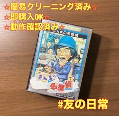 さんまの名探偵　ファミコン　動作不明　インテリアとしてご活用下さい さんまの名探偵 ファミコン ソフト 箱付き 説明書付き 2-187 - メルカリ