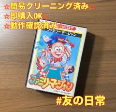 さんまの名探偵　ファミコン　動作不明　インテリアとしてご活用下さい さんまの名探偵 ファミコン ソフト 箱付き 説明書付き 2-187 - メルカリ