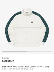 2026年最新】Supreme Nike Velour Track Jacketの人気アイテム - メルカリ