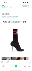 VETEMENTS（ヴェトモン）ソックス アンクルブーツのサムネイル