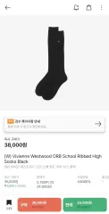 Vivienne Westwood オブ スクール 립드 ハイ ソックス ブラックのサムネイル