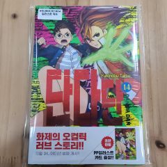 美品】ジャンコミ スクープ vol.52 カグラバチ 1巻 封入 4枚セット