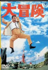 クレージーキャッツ作戦 シリーズ DVD3枚セット(レンタル品) - メルカリ