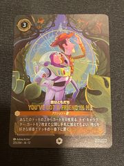 ロルカナ 君はともだち エンチャンテッド - メルカリ