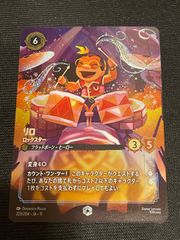 ロルカナ リロ ロックスター エンチャンテット - メルカリ