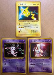 ポケモンカード ミュウツーEX シブヤのピカチュウ 基本雷エネルギー