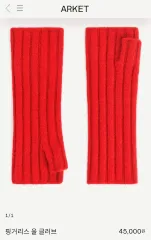 (韓国国内公式新品) ARKETPing GlovESレッド