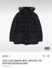 MONCLER(モンクレール) クラニー ブラック 5サイズのサムネイル
