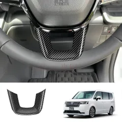 ホンダ ステップワゴン STEP WGN スパーダ SPADA RP8 ステアリング V型ガーニッシュ カーボン調 ピアノブラック 内装パネル 保護 傷防止 耐摩耗 貼り付け簡単 車内の印象を引き締める 上質感を演出する スタイリッシュなインテリアアクセサリー