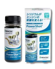 レヴィテック PowerShot パワーショット M+ 添加剤 新品未使用品