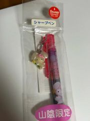 にゃんこストラン HBシャープペン芯ケースチャーム付き にゃんこストラン HBシャープペン芯ケースチャーム付き - メルカリ