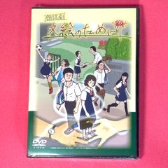 天国へのシュート (DVD) - メルカリ