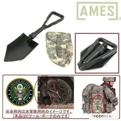 ミリタリー　米軍　折りたたみ式シャベルとポーチセット 米軍スタイル 三つ折りシャベル 折りたたみスコップ ケース付き