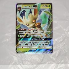 リーフィアGX sm5S 012/066 RR ウルトラサン - メルカリ