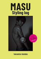 MASU Styling log 第一刷 増田貴久 まっすー - メルカリ