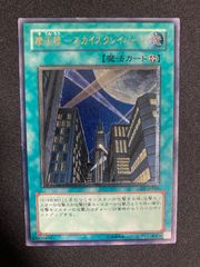遊戯王 摩天楼スカイスクレイパー レリーフ - メルカリ