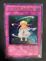 2026年最新】ピケルの魔法陣 レリーフの人気アイテム - メルカリ