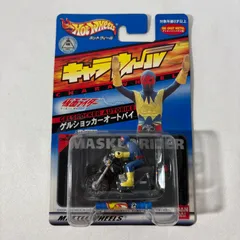 2026年最新】キャラウィール キカイダーの人気アイテム - メルカリ