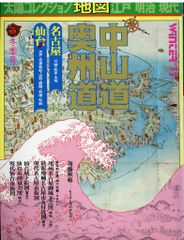 太陽コレクション 地図 江戸 明治 現代 - メルカリ
