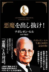 2026年最新】悪魔を出し抜け！の人気アイテム - メルカリ
