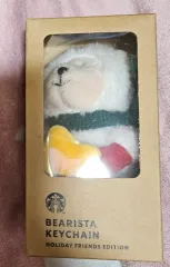 スターバックス ベアリスタ キーチェーン (ぬいぐるみ キーリング)