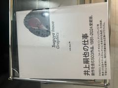 COMME des GARCONS ① 井上有一 1996年秋 - メルカリ