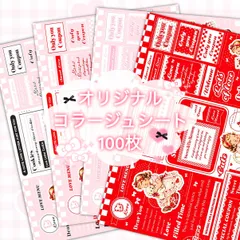 Richeruオリジナル レトロガール 素材シート 100枚 ⸜❤︎⸝‍