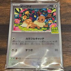 新品未開封】イーブイ ポケカバトルをはじめよう！プロモカード ポケカ