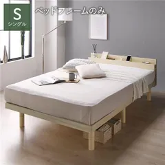 ベッド シングル ベッドフレームのみ ナチュラル 宮付き 高さ調整 すのこ ベットのサムネイル