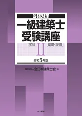 2026年最新】全日本建築士会の人気アイテム - メルカリ