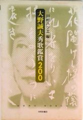 南アルプス 深南部 薮山讃歌 永野敏夫 - メルカリ